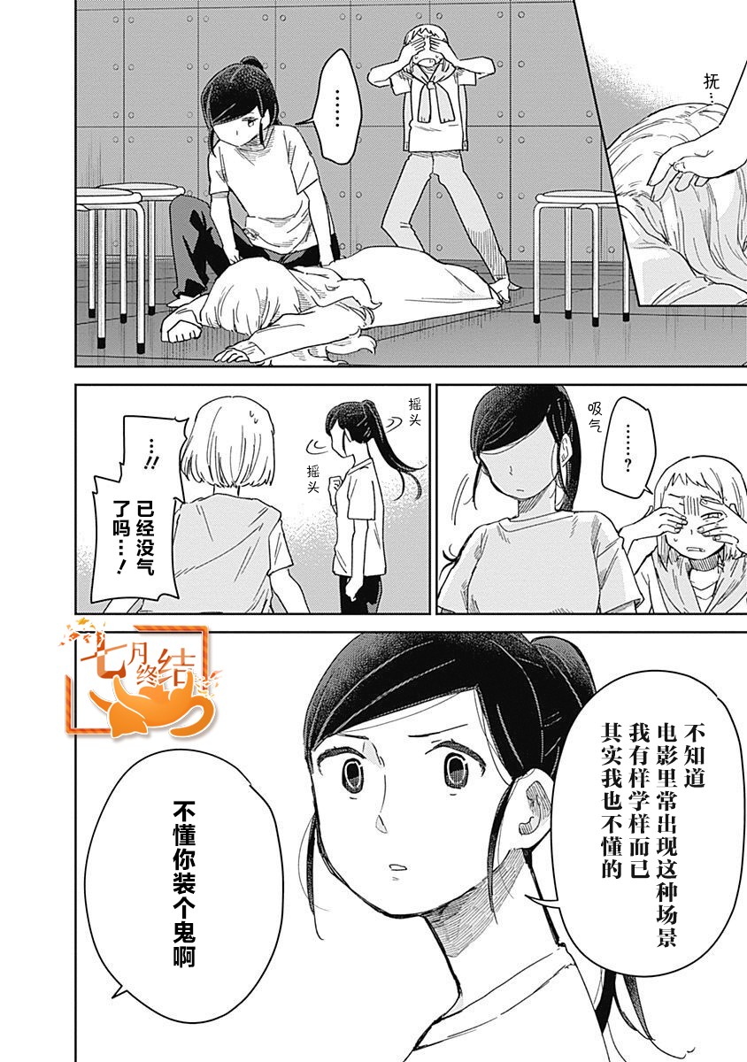 幕結 - 36話 - 2