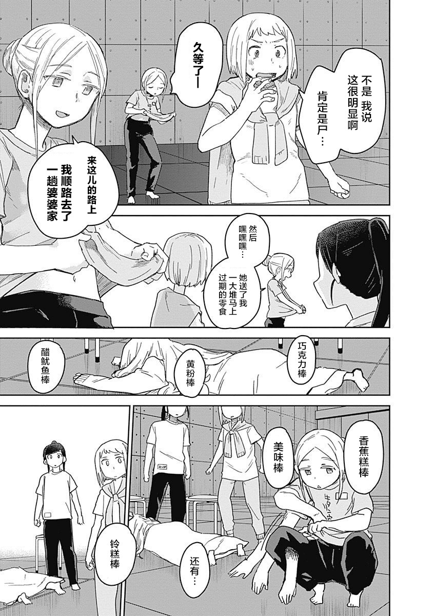 幕結 - 36話 - 3