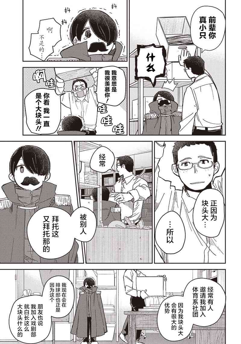 幕結 - 38話 - 5