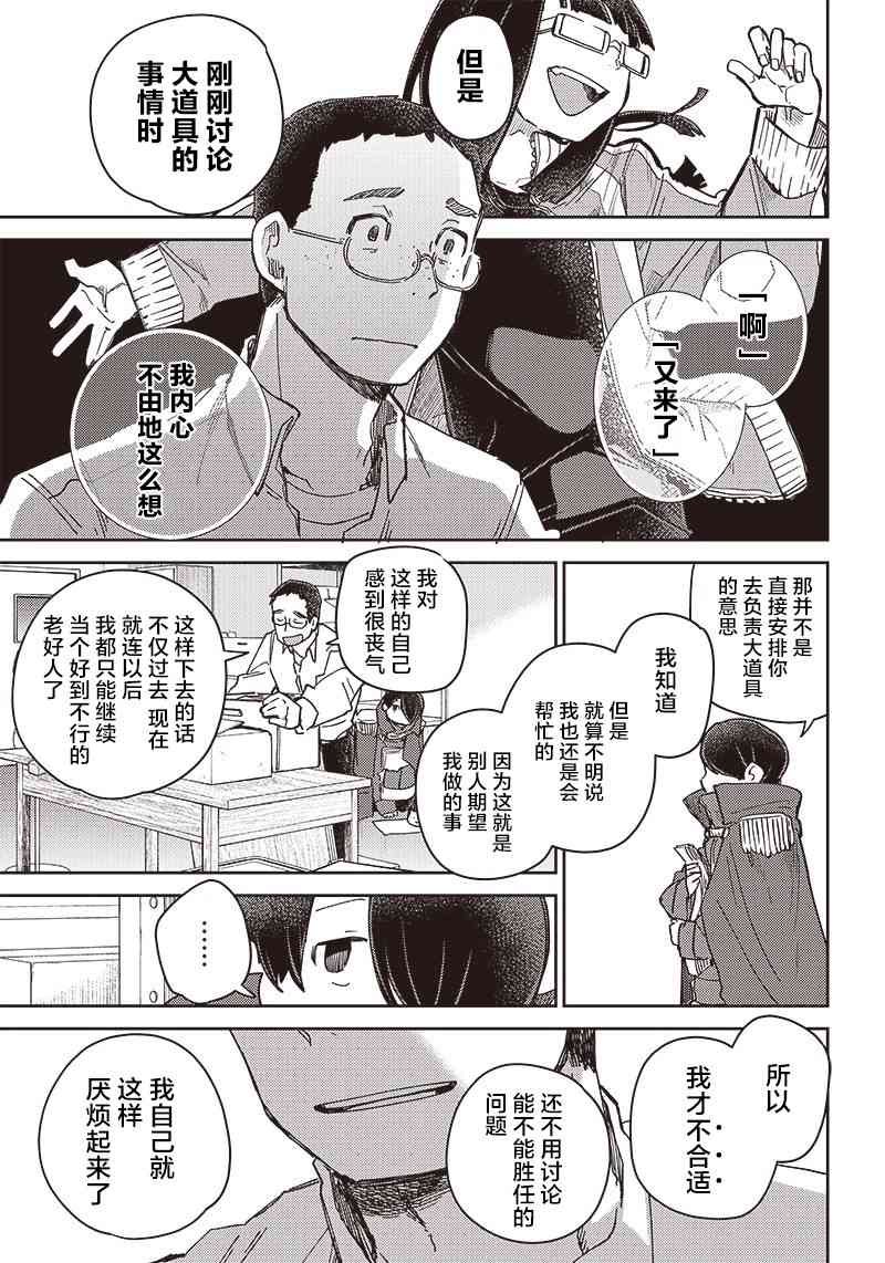 幕結 - 38話 - 1