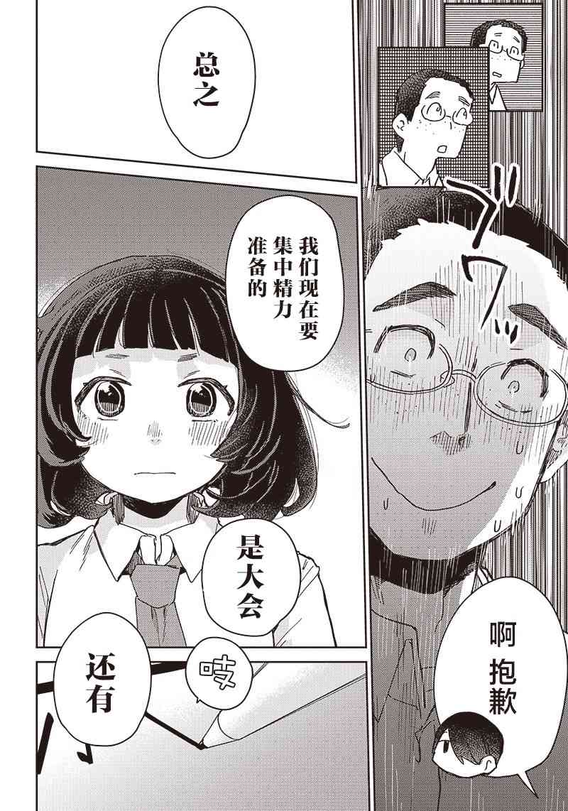 幕結 - 38話 - 2