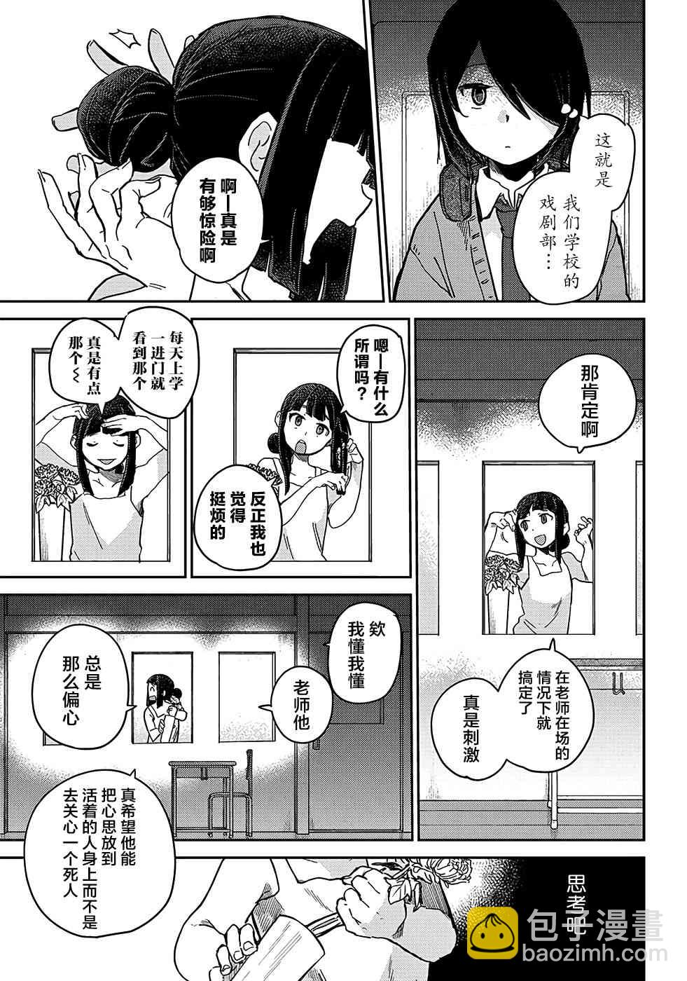 幕結 - 40話 - 5