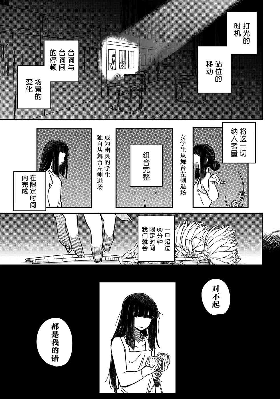 幕結 - 40話 - 1