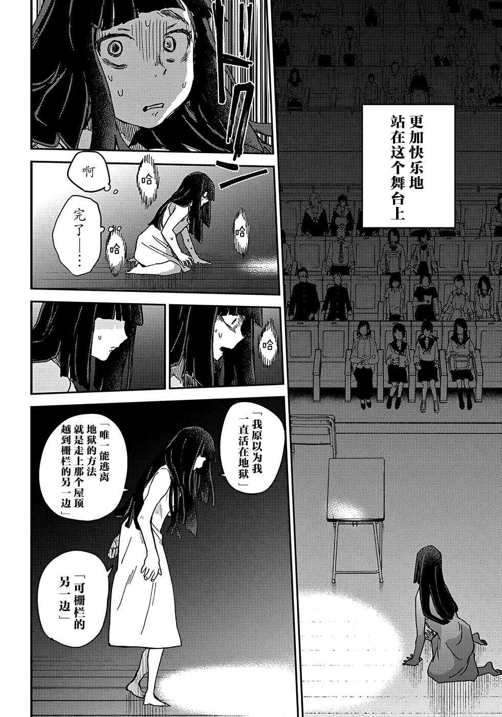 幕結 - 40話 - 4