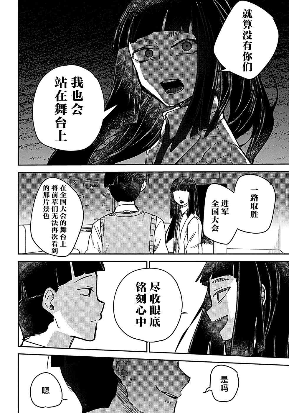 幕結 - 40話 - 2