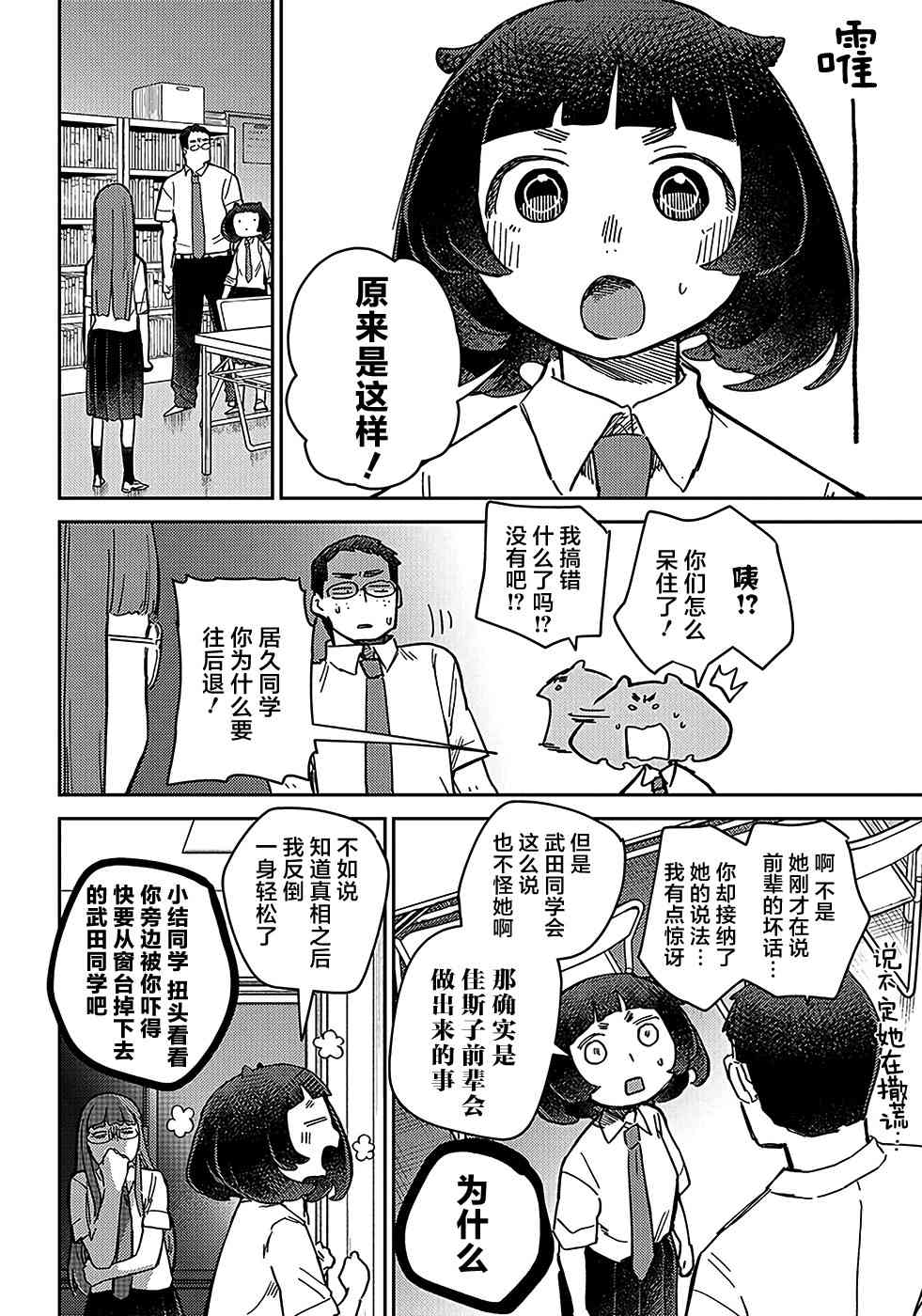 幕結 - 40話 - 4