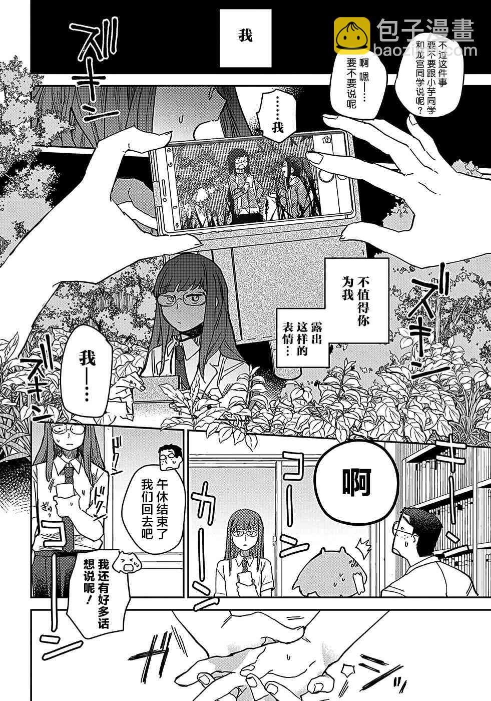 幕結 - 40話 - 2