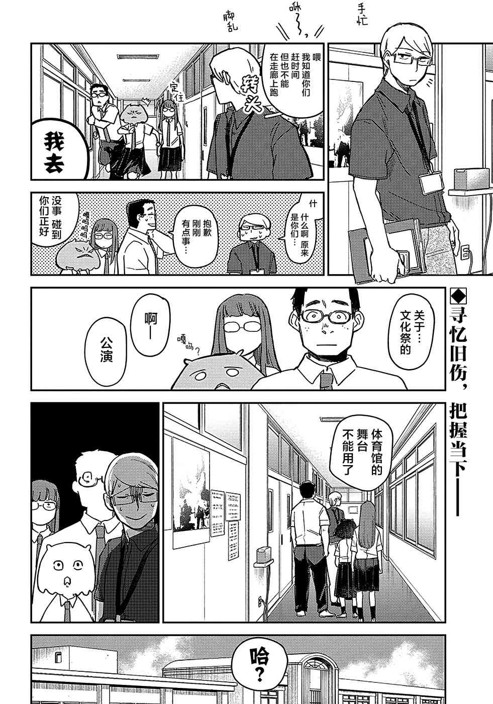 幕結 - 40話 - 4