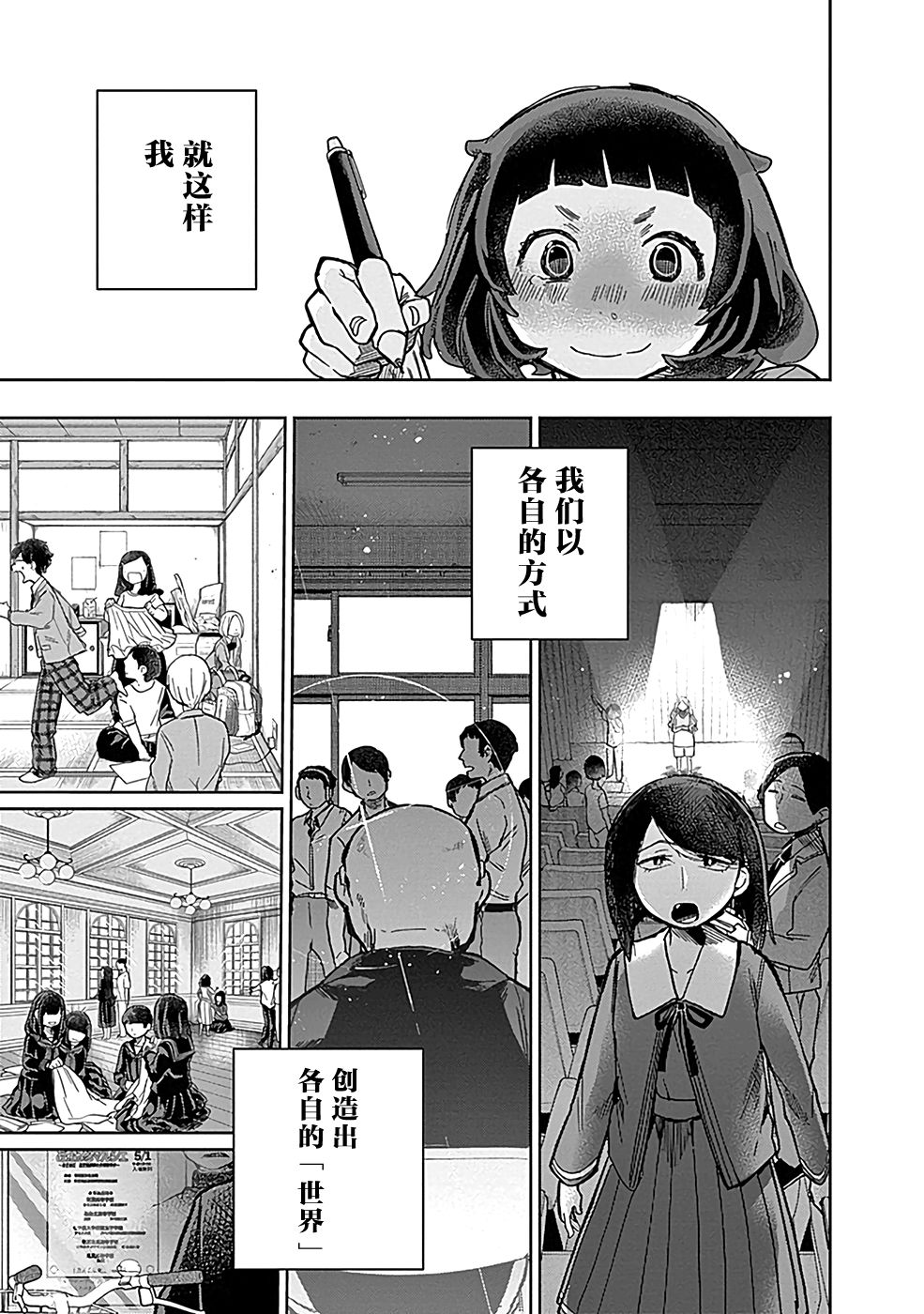 幕結 - 6話 - 1