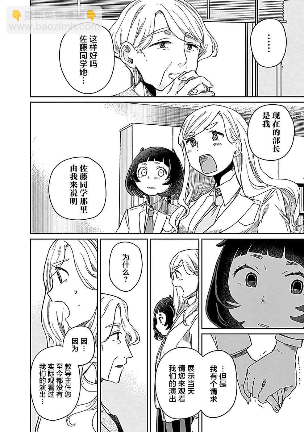 幕結 - 8話 - 4