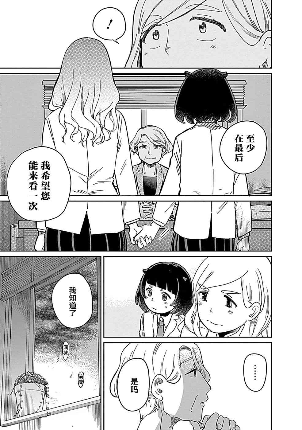 幕結 - 8話 - 1