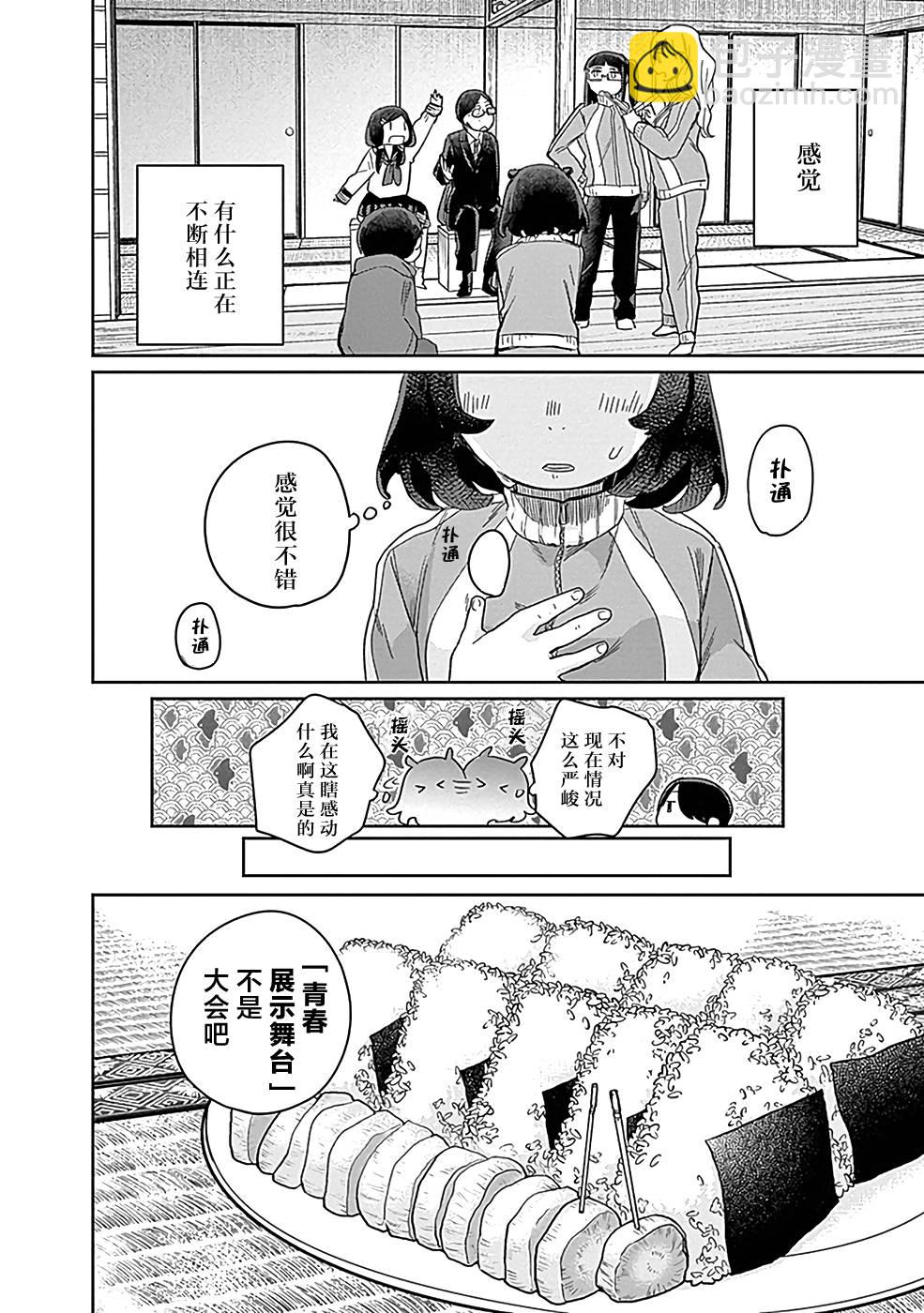 幕結 - 10話 - 4