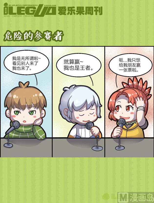 木蘭番達（四格） - 番達VS雙頭龍 - 1