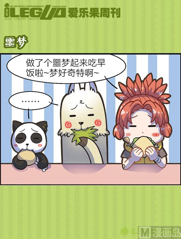 木蘭番達（四格） - 反轉 - 1