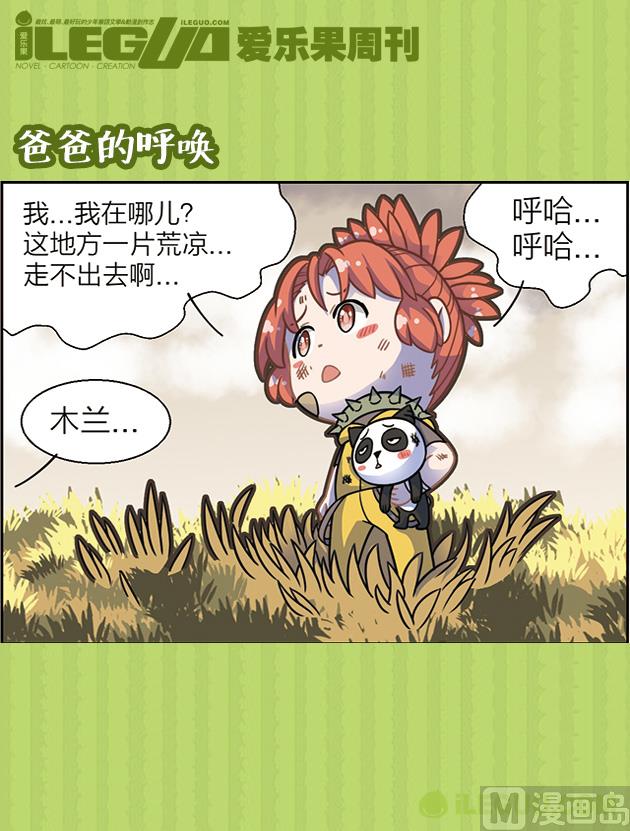 无力的帮助-第32话