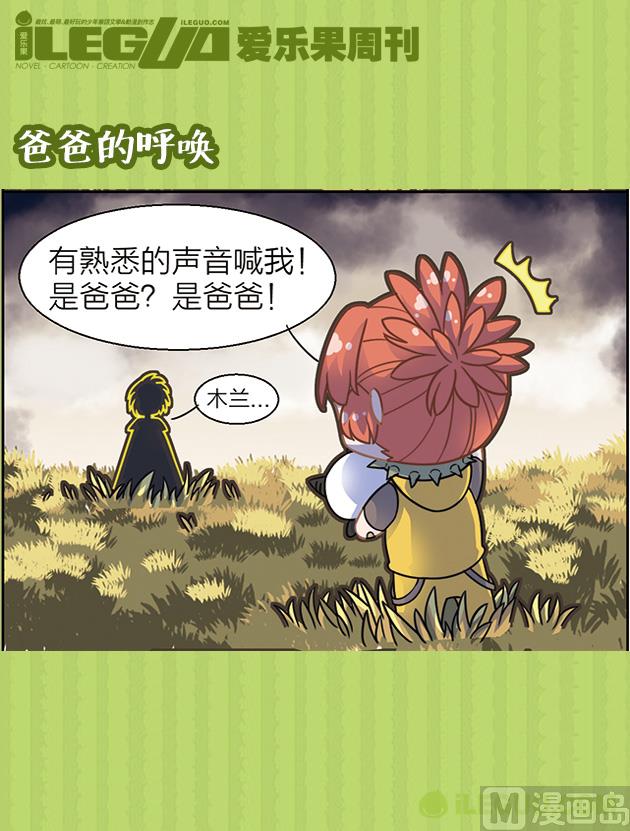 无力的帮助-第32话