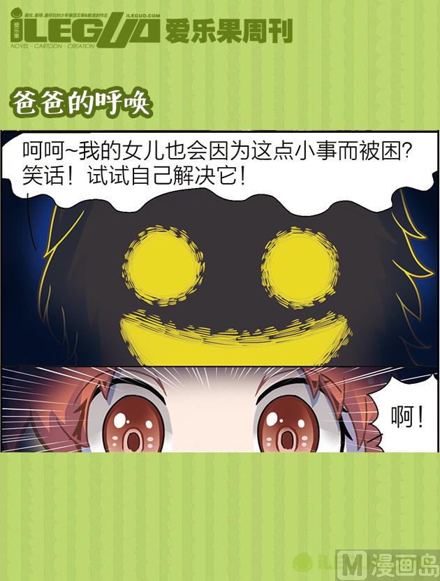 无力的帮助-第32话