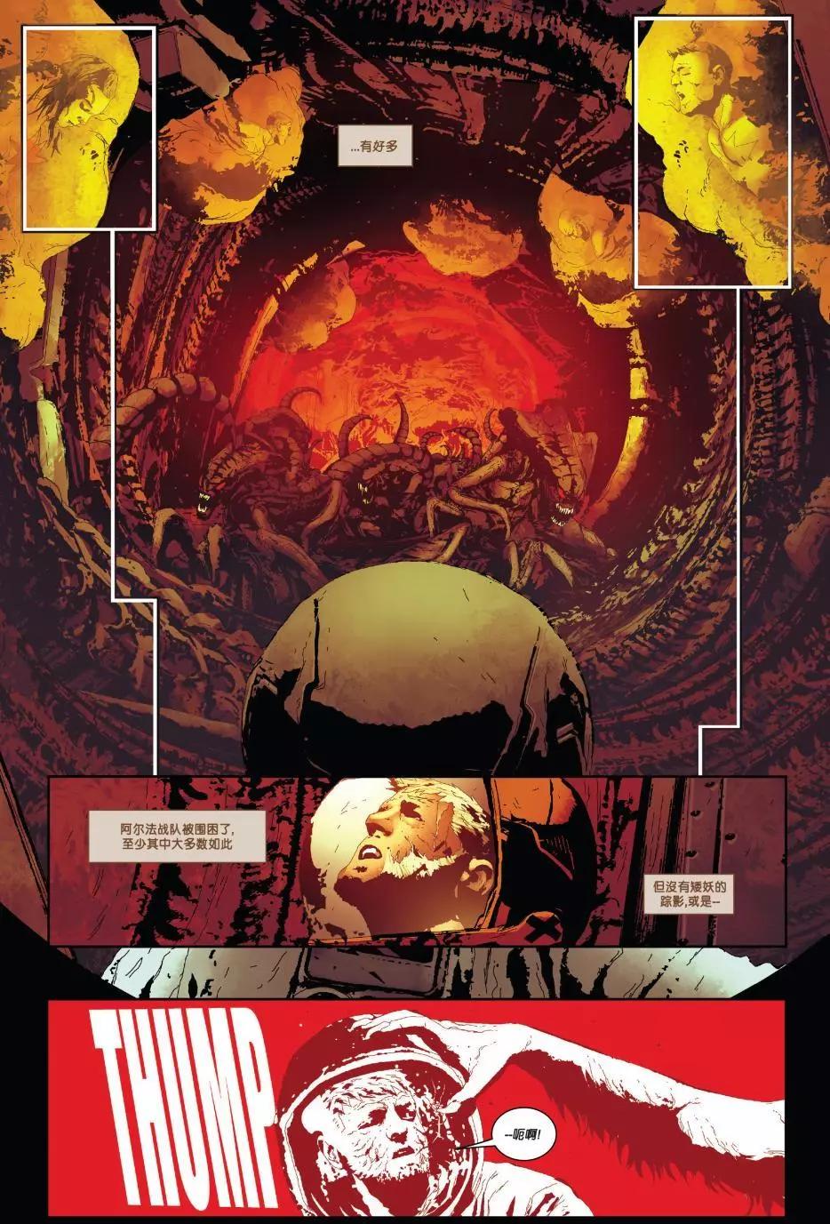 暮狼羅根V2 - 第16卷 - 4