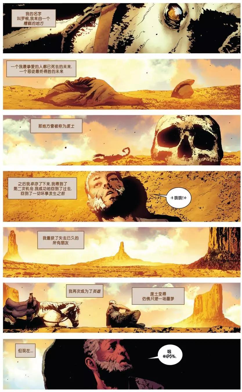 暮狼羅根V2 - 第16卷 - 3