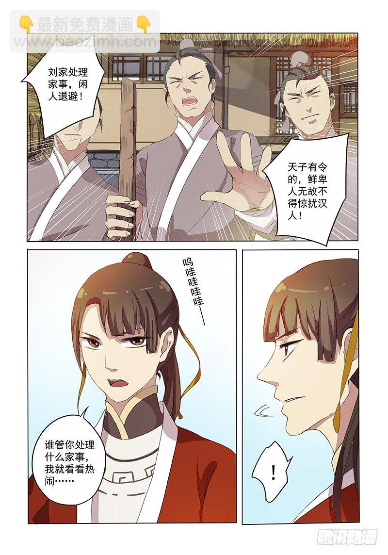 02相亲木兰-第2话