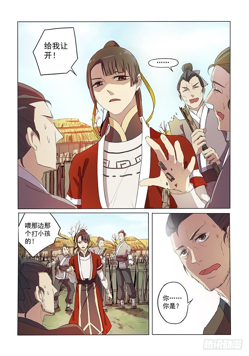 02相亲木兰-第2话