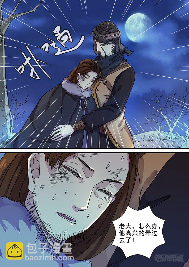 100羊入虎口（一）-第102话