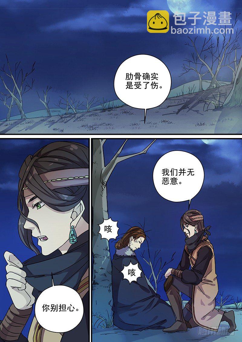 100羊入虎口（一）-第102话