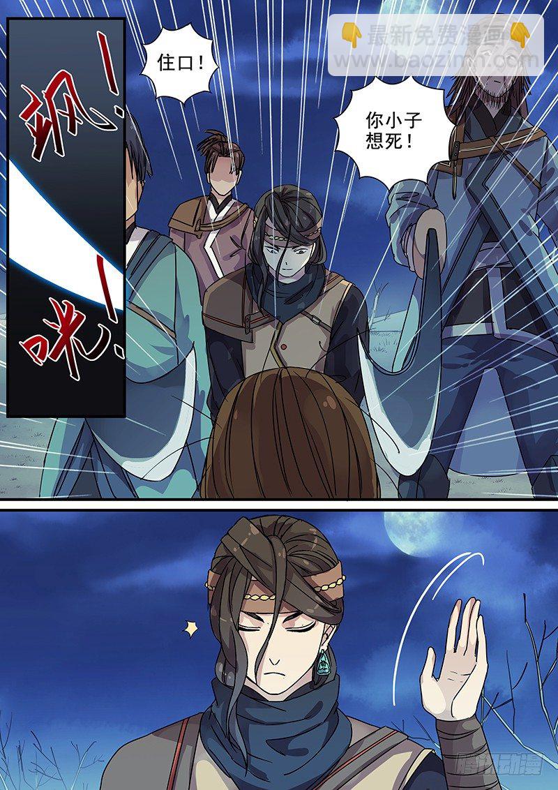 100羊入虎口（一）-第102话