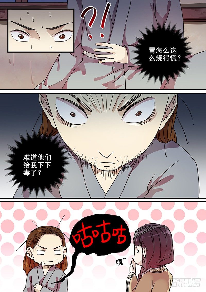 102羊入虎口（三）-第104话