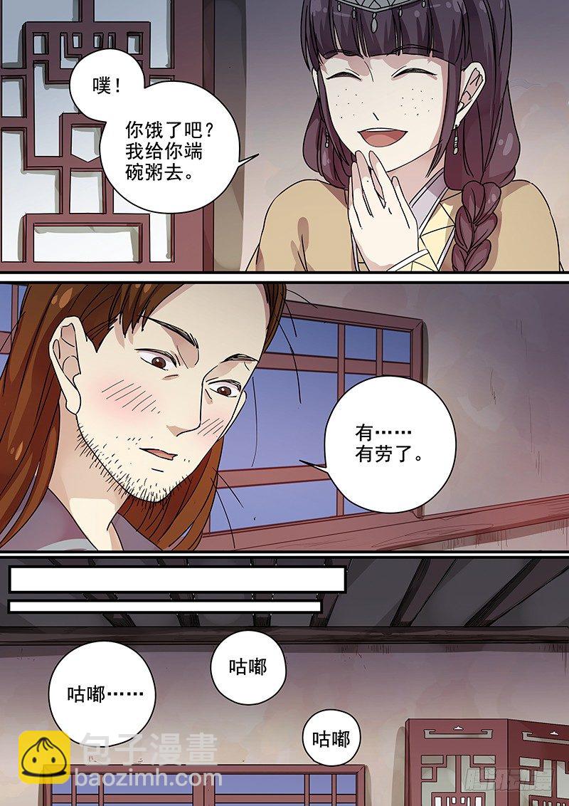 102羊入虎口（三）-第104话