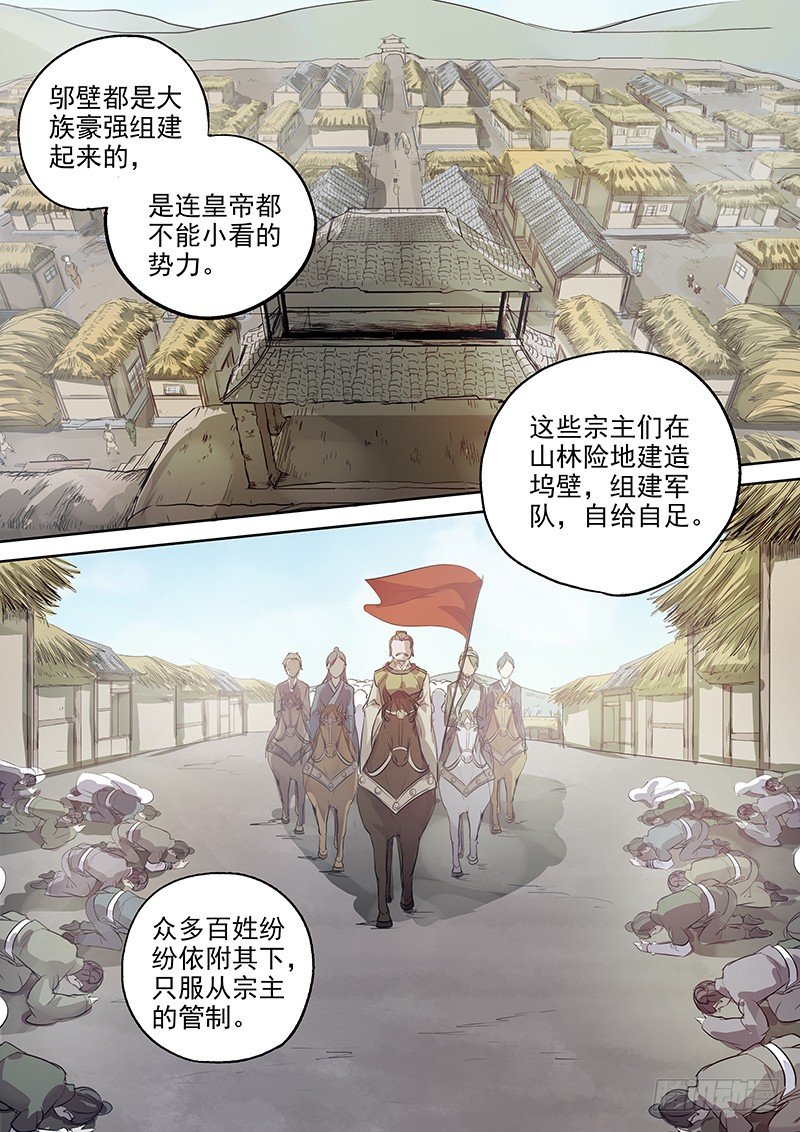 104胡姬？狄姬！（一）-第106话