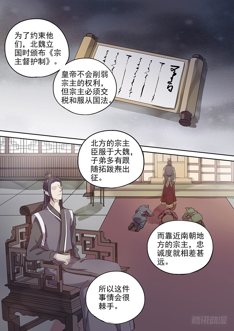 104胡姬？狄姬！（一）-第106话