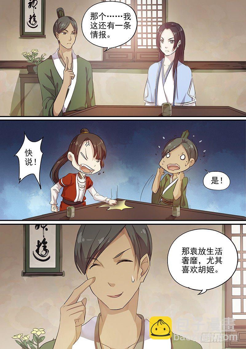 104胡姬？狄姬！（一）-第106话