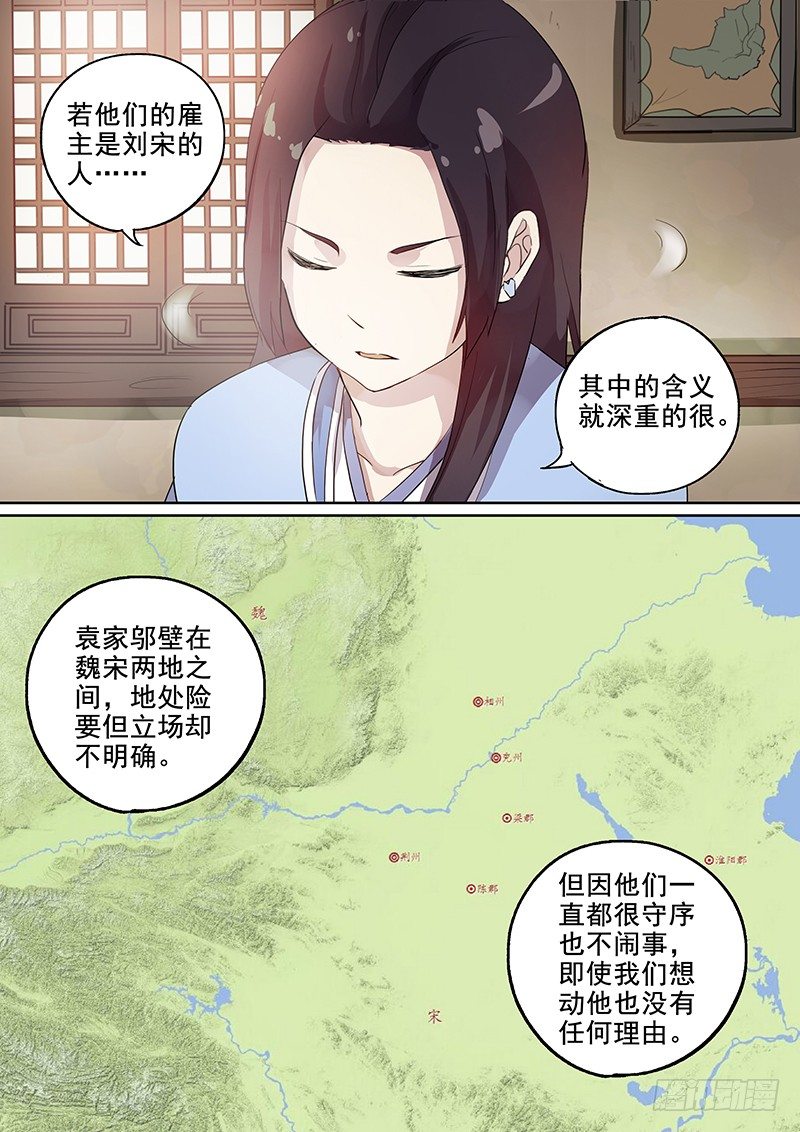 106胡姬？狄姬！（三）-第108话