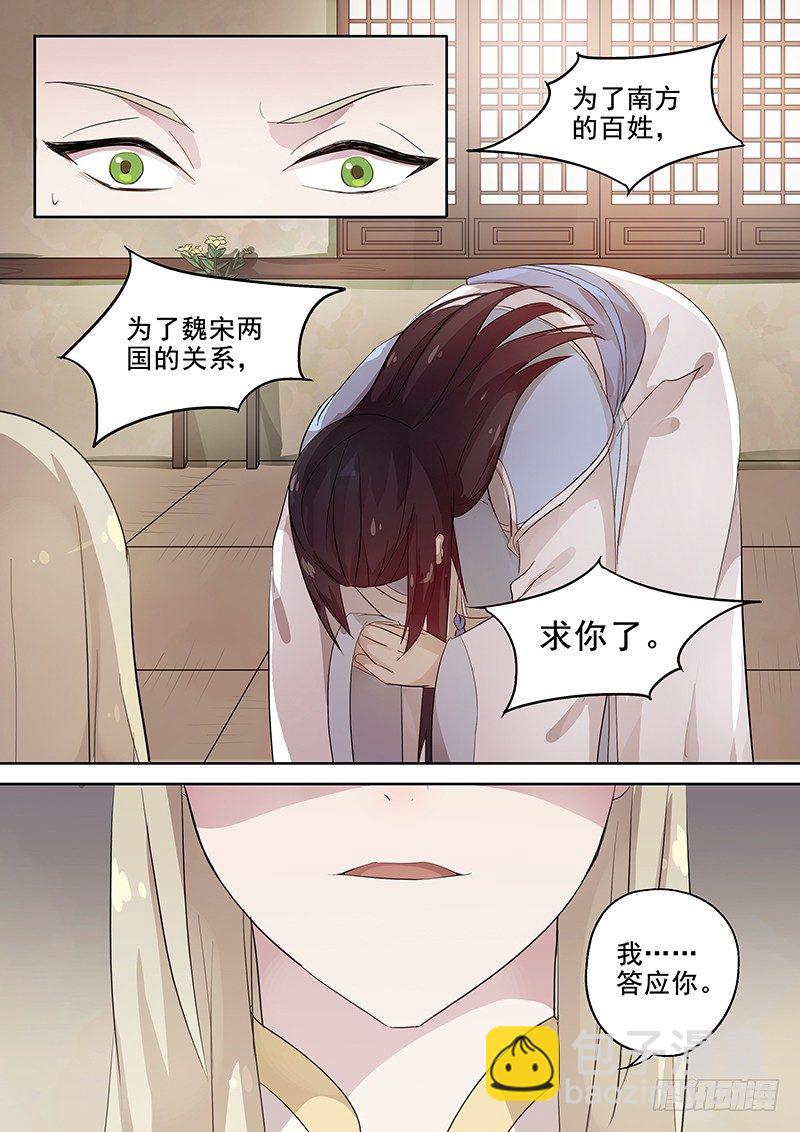 106胡姬？狄姬！（三）-第108话