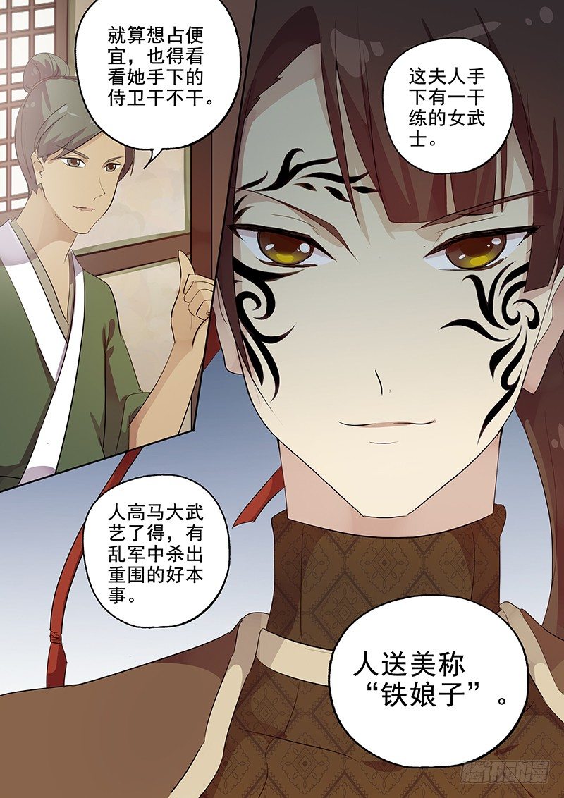 108搞个大新闻（上）-第110话