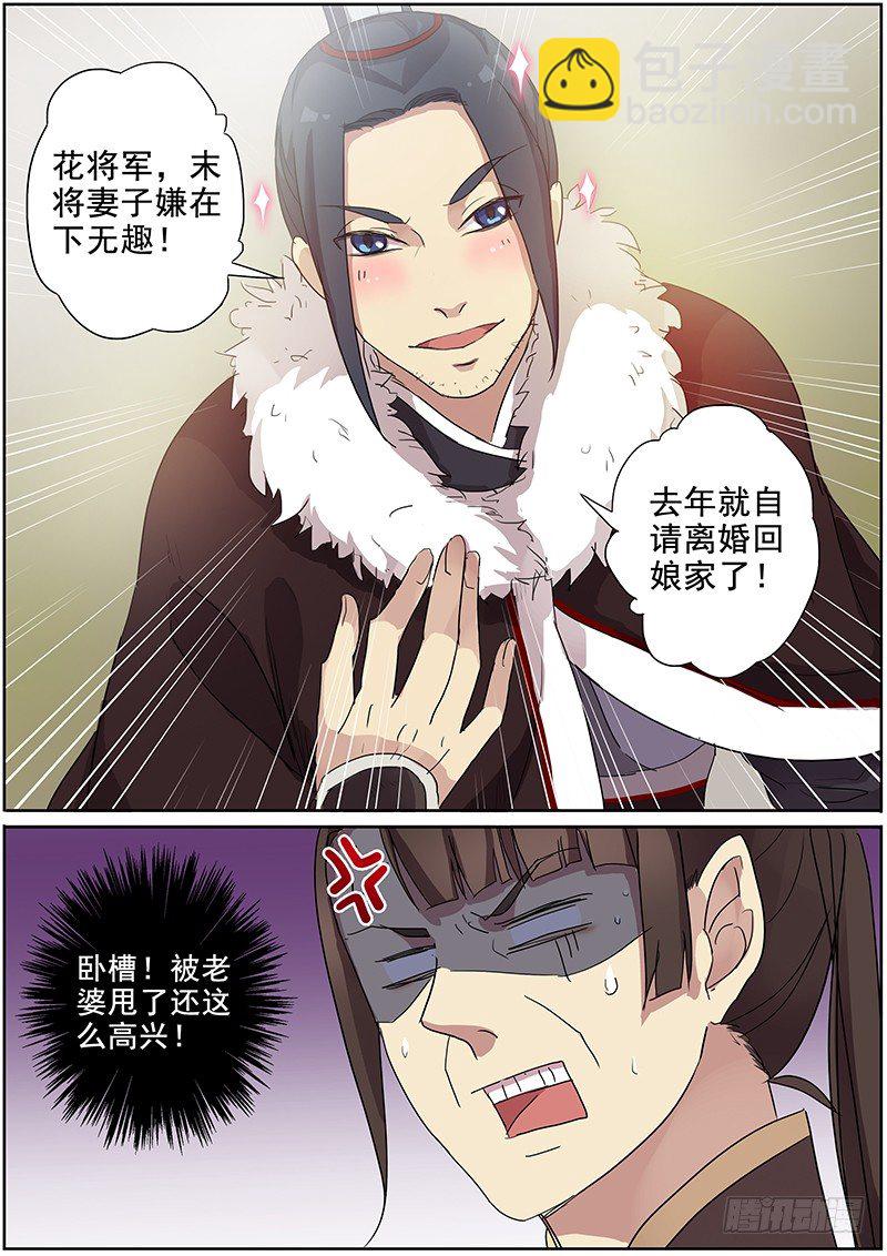 12大魏天团（中）-第12话