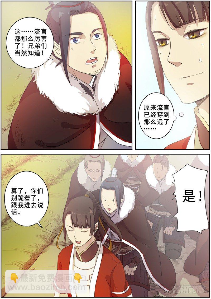 12大魏天团（中）-第12话