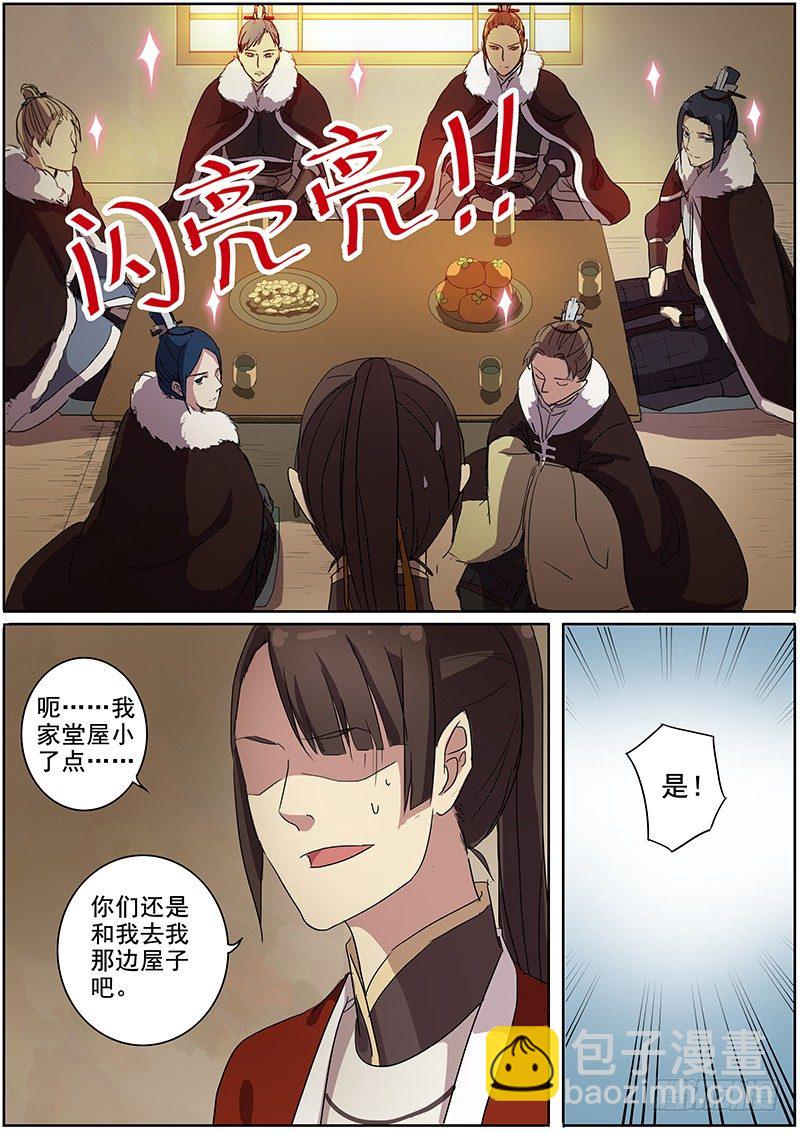 12大魏天团（中）-第12话