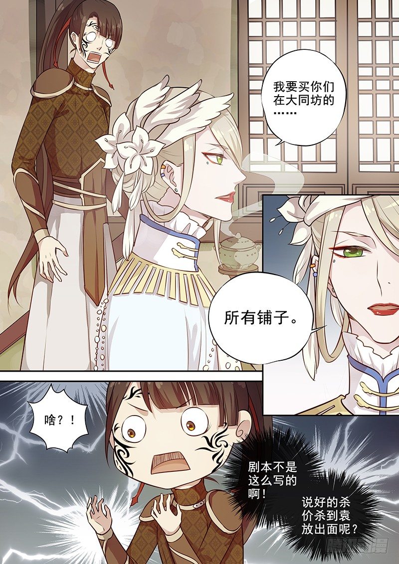 111商谈（下）-第114话