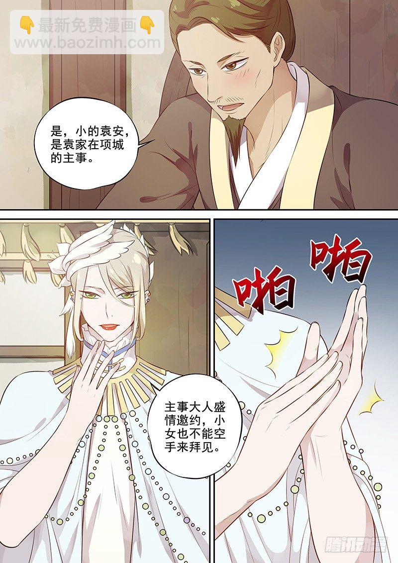 111商谈（下）-第114话