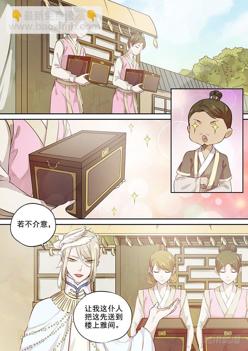 111商谈（下）-第114话