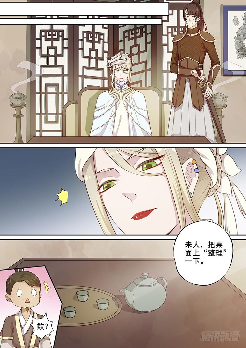 111商谈（下）-第114话