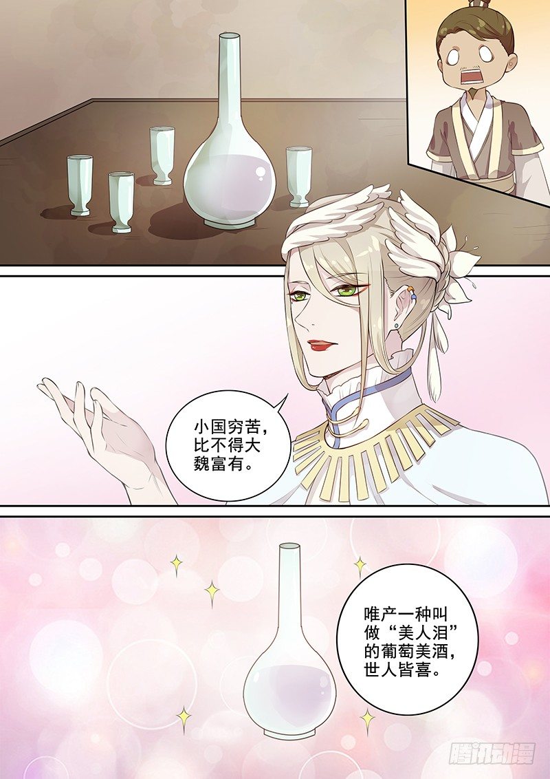 111商谈（下）-第114话