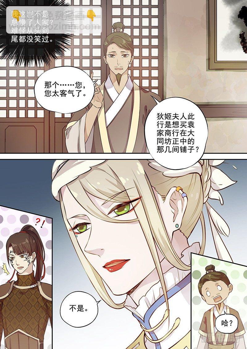 111商谈（下）-第114话