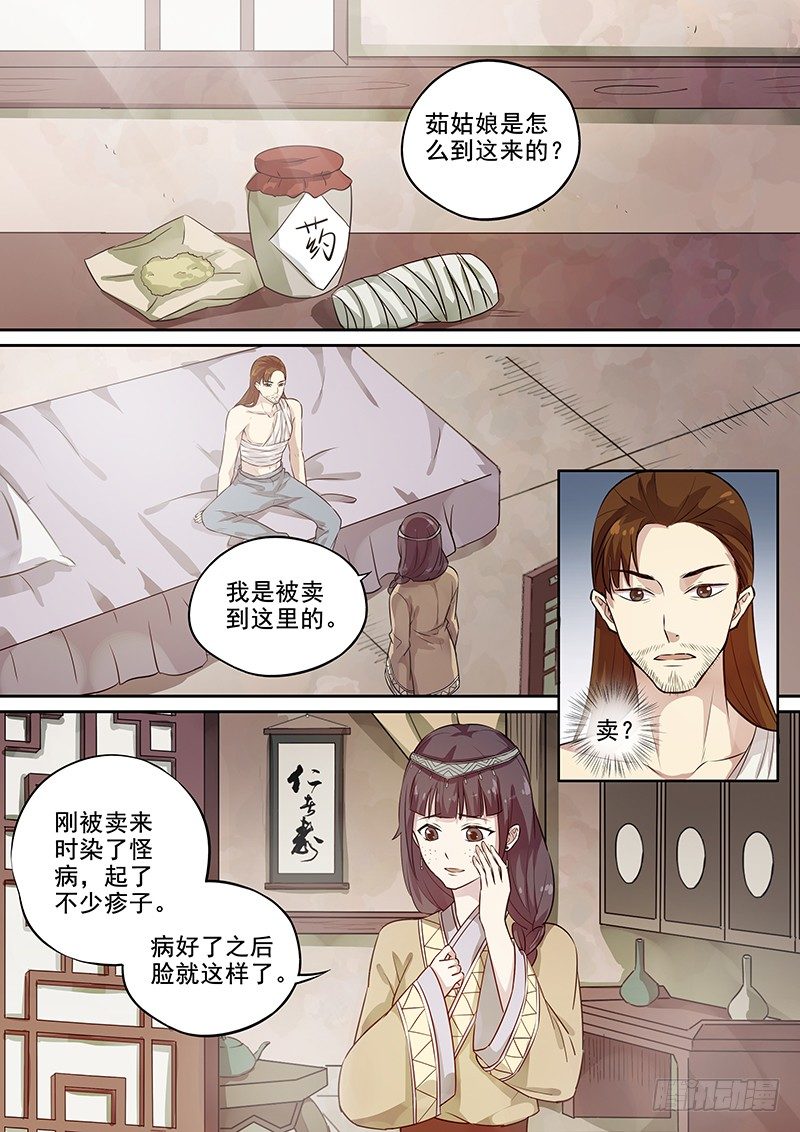 113他的将军（上）-第116话