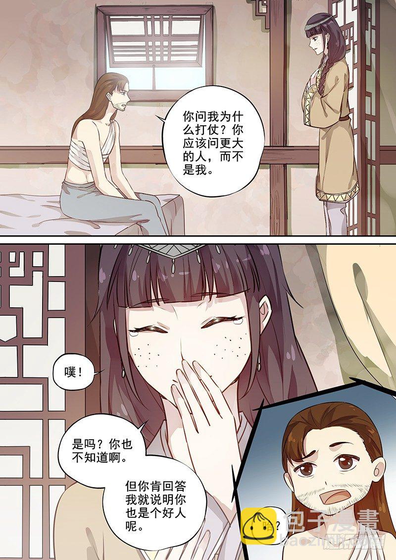 113他的将军（上）-第116话