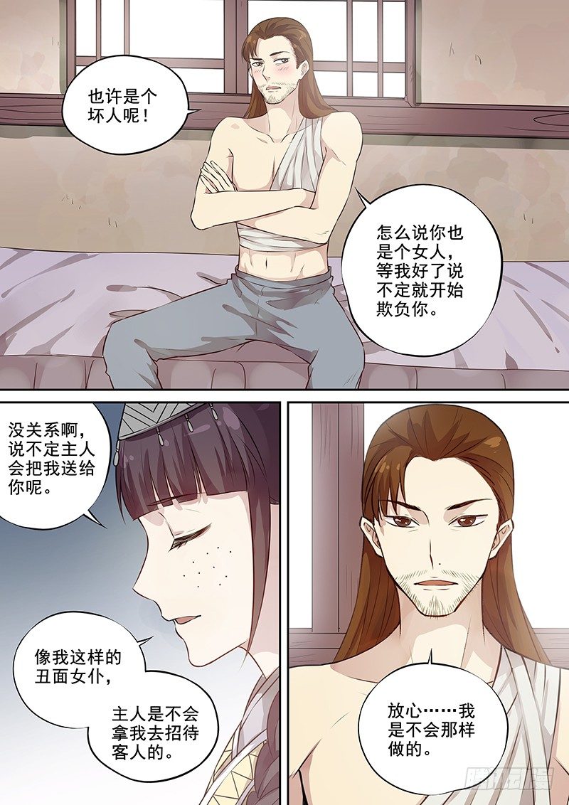 113他的将军（上）-第116话