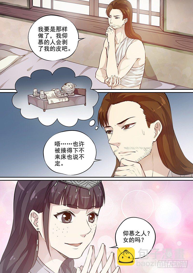 113他的将军（上）-第116话