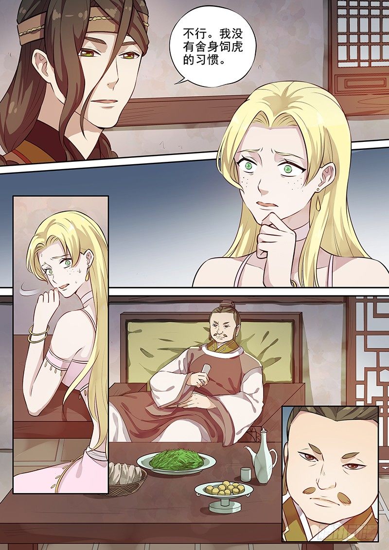 117群魔乱舞（下）-第120话